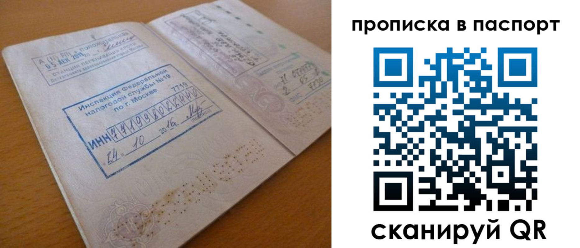 купить прописку в Исилькуле