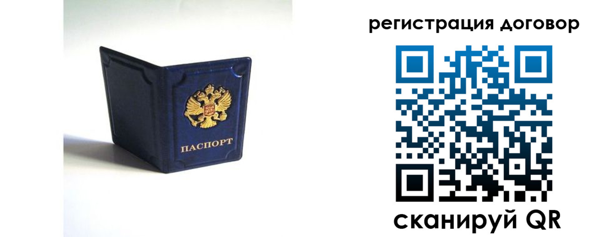 где прописаться в Исилькуле