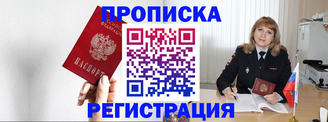 временная регистрация надежно в Исилькуле