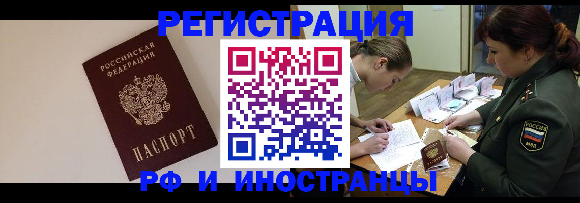 прописка ребенка в Исилькуле