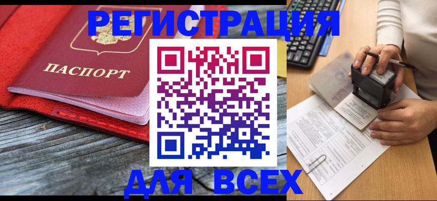 временная регистрация собственник в Исилькуле