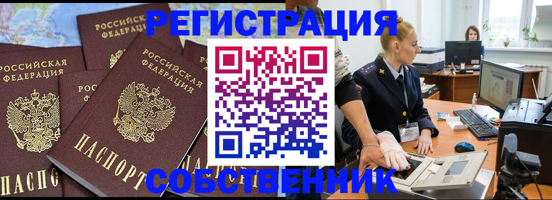 временная регистрация гарантия в Исилькуле